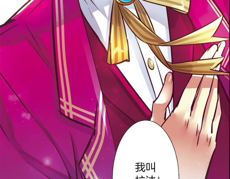 第3话 未婚夫？75