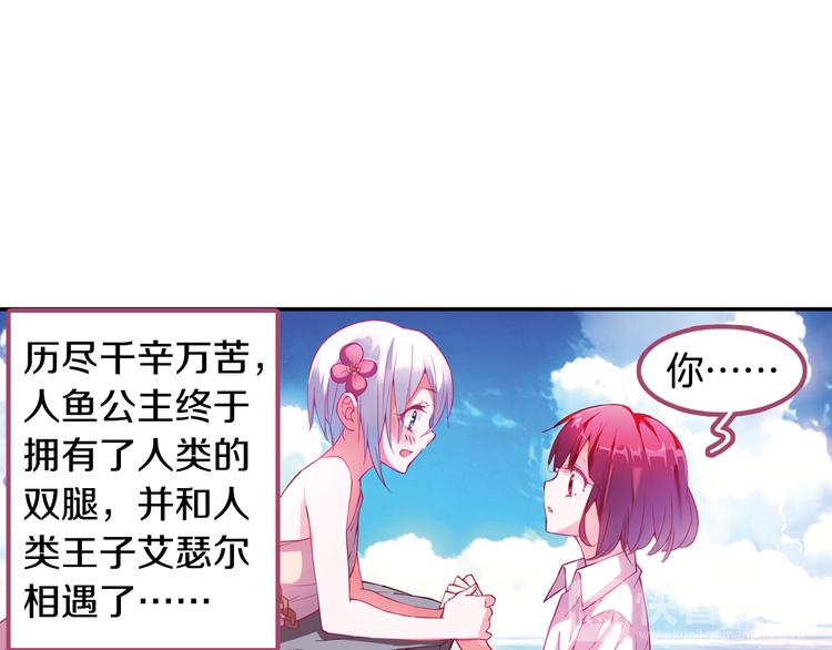 番外 月蚀童话33