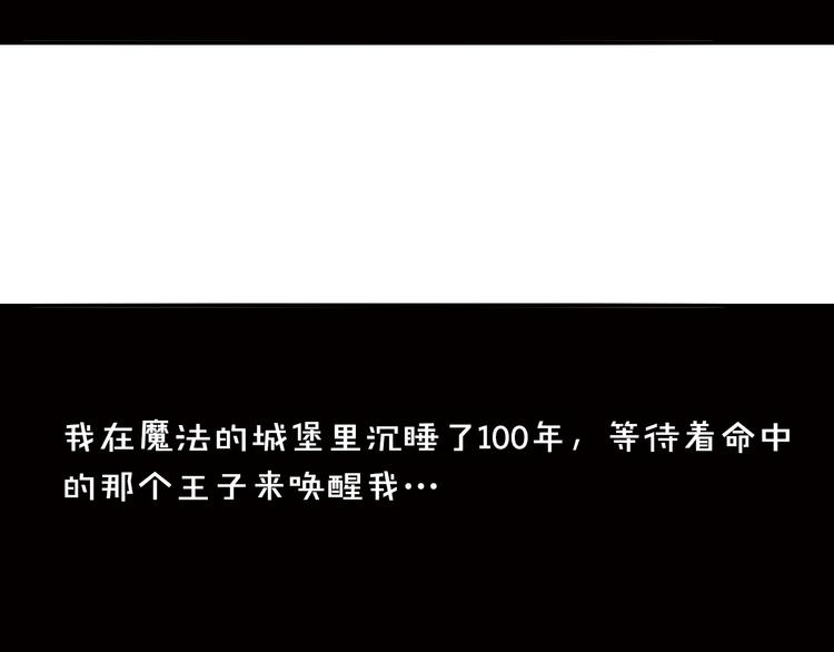 番外 月蚀童话38