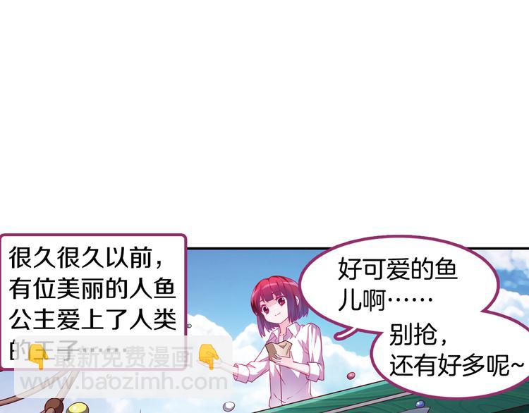 番外 月蚀童话20