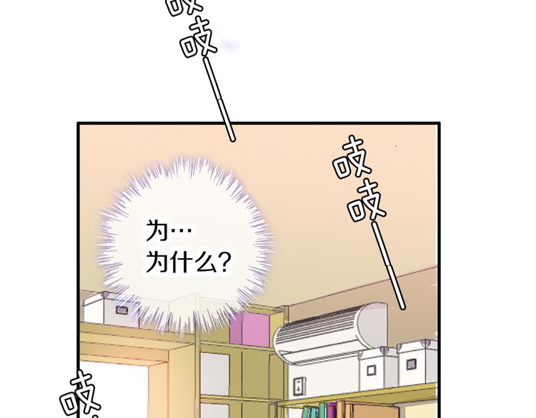 第2话 你是谁？73