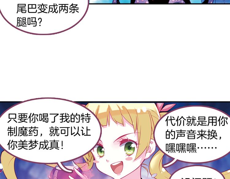 番外 月蚀童话25