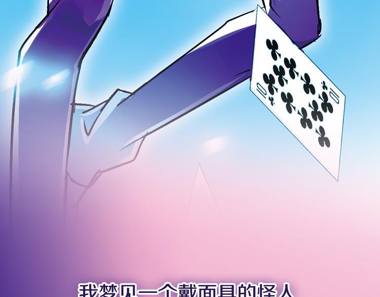 序章 银发魔术师守护失忆少女6
