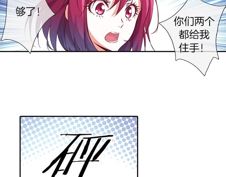第7话 我来迟了9