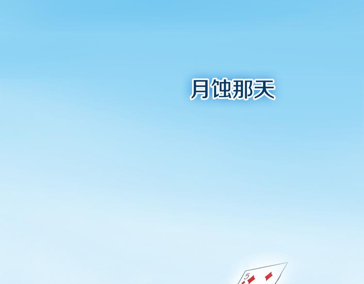 序章 银发魔术师守护失忆少女2