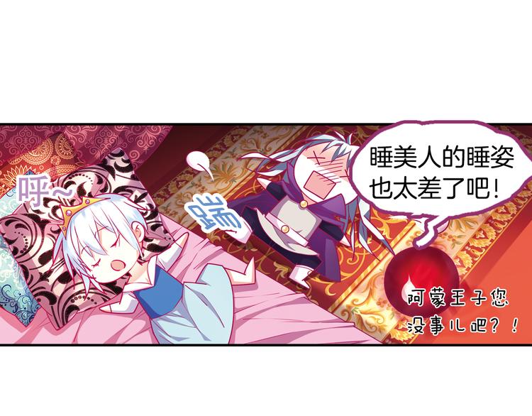 番外 月蚀童话44