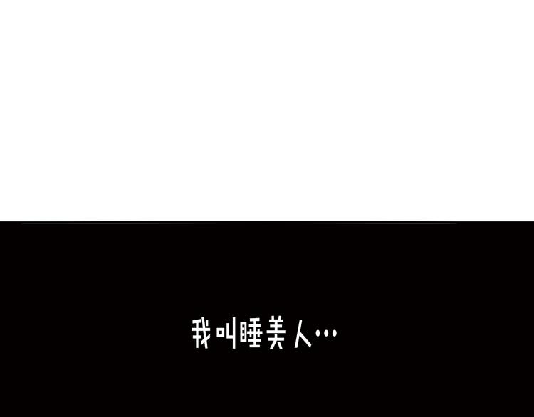 番外 月蚀童话37