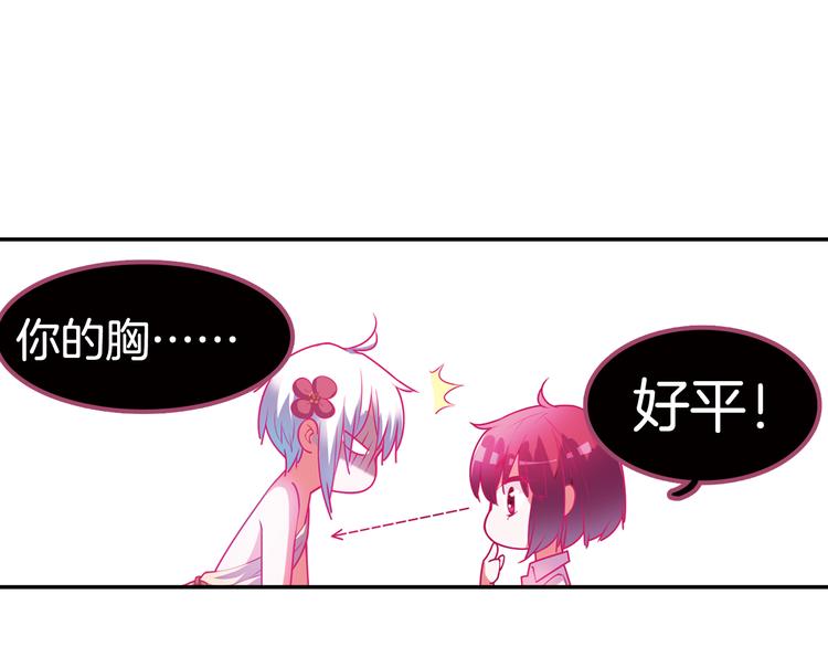 番外 月蚀童话36