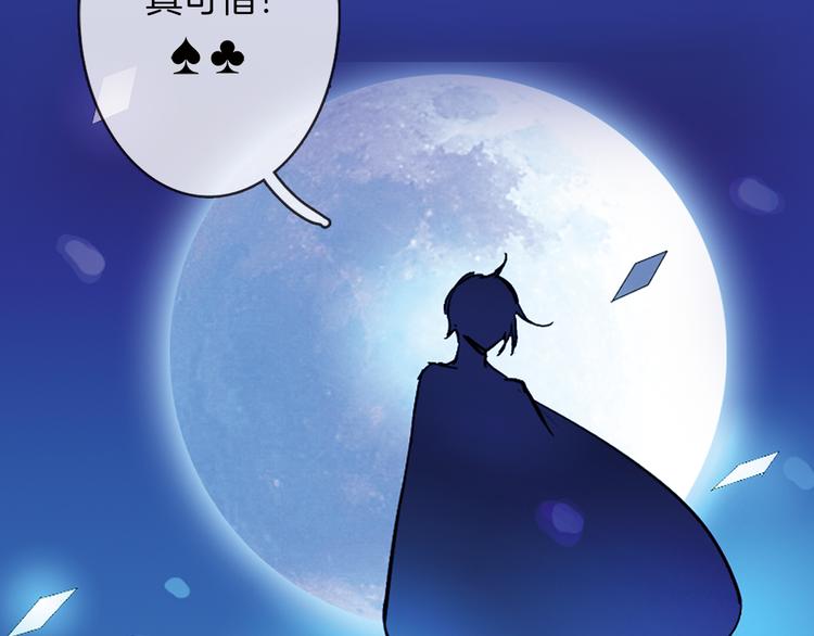第1话 月蚀马戏团84