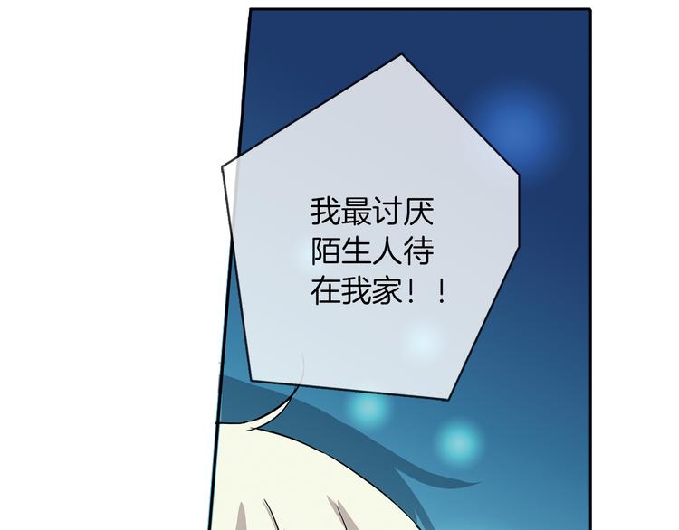 第2话 你是谁？83