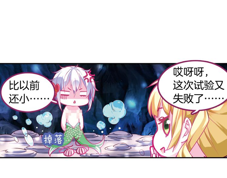 番外 月蚀童话32
