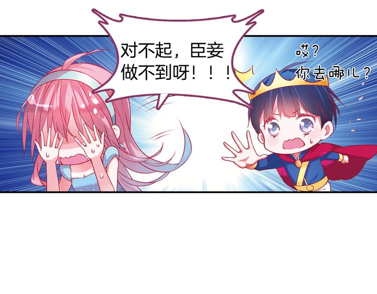番外 月蚀童话13