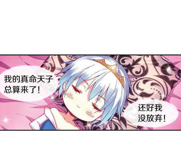 番外 月蚀童话46