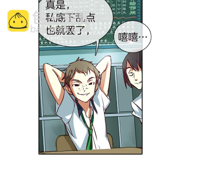 第3话 未婚夫？56
