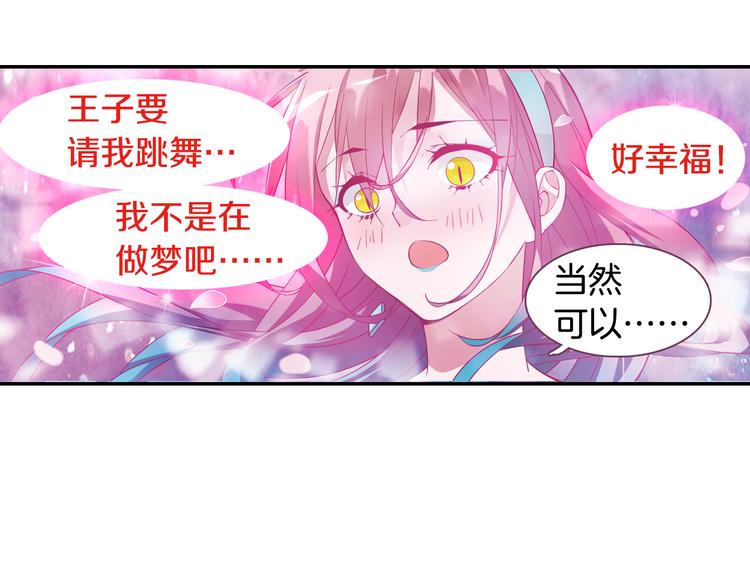 番外 月蚀童话10