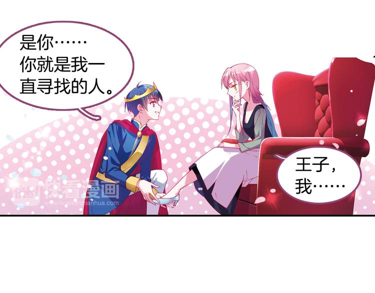 番外 月蚀童话16