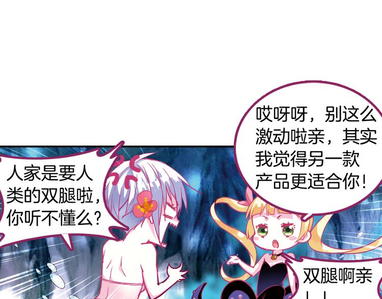 番外 月蚀童话29