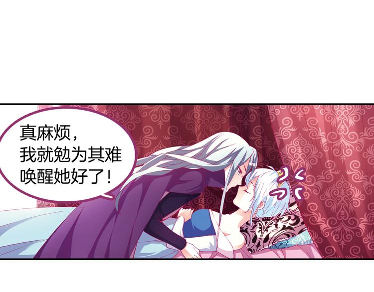 番外 月蚀童话43