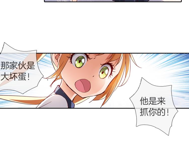 第6话 捉迷藏54