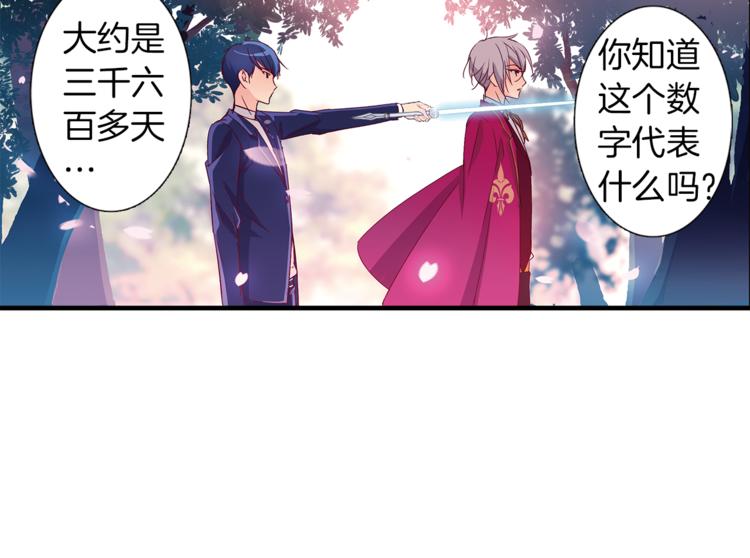 第8话 分开的时间54