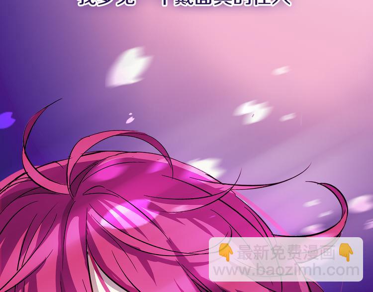 序章 银发魔术师守护失忆少女7