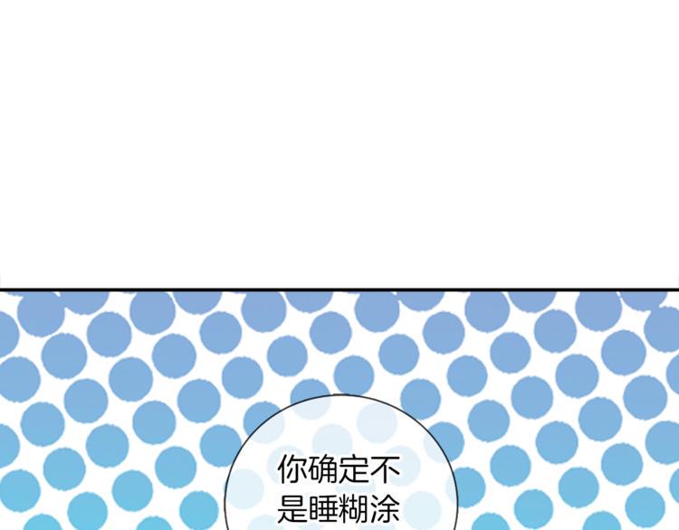 第3话 未婚夫？19