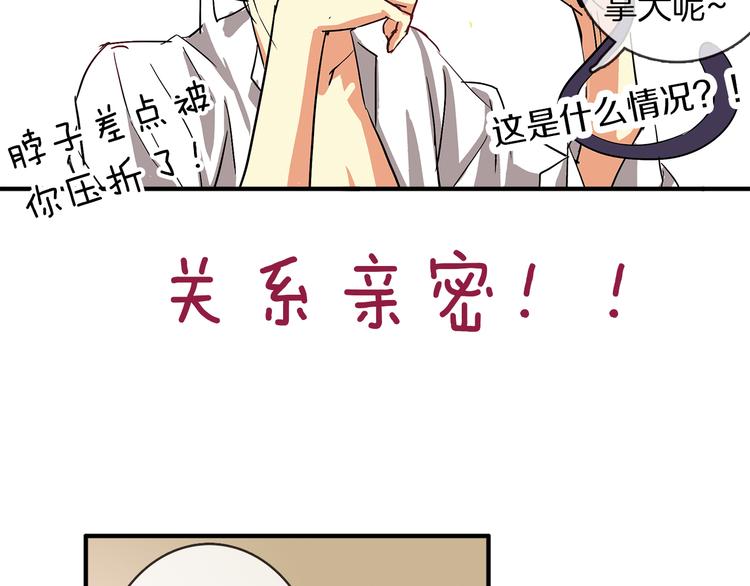 第2话 你是谁？76