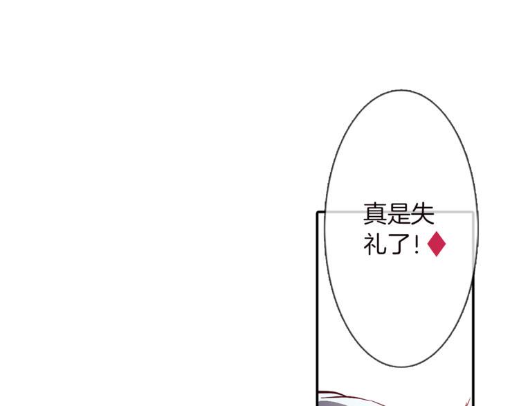 第3话 未婚夫？70