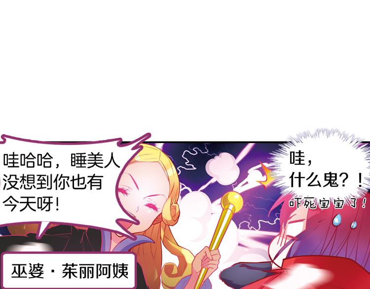 番外 月蚀童话49