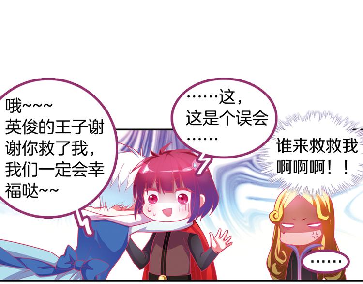 番外 月蚀童话52