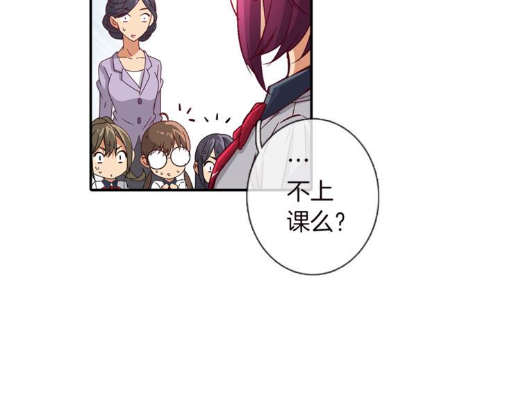 第3话 未婚夫？51