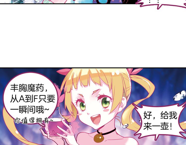 番外 月蚀童话30
