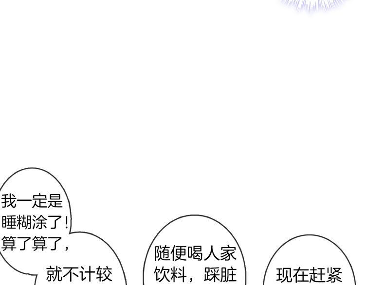 第2话 你是谁？61