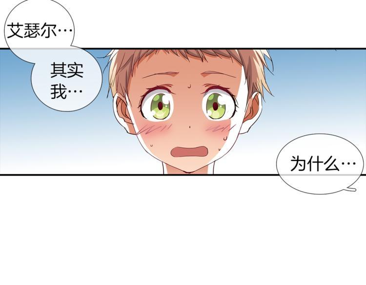 第7话 我来迟了21