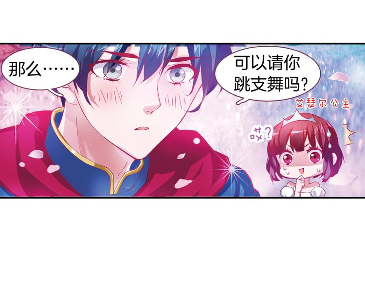 番外 月蚀童话9
