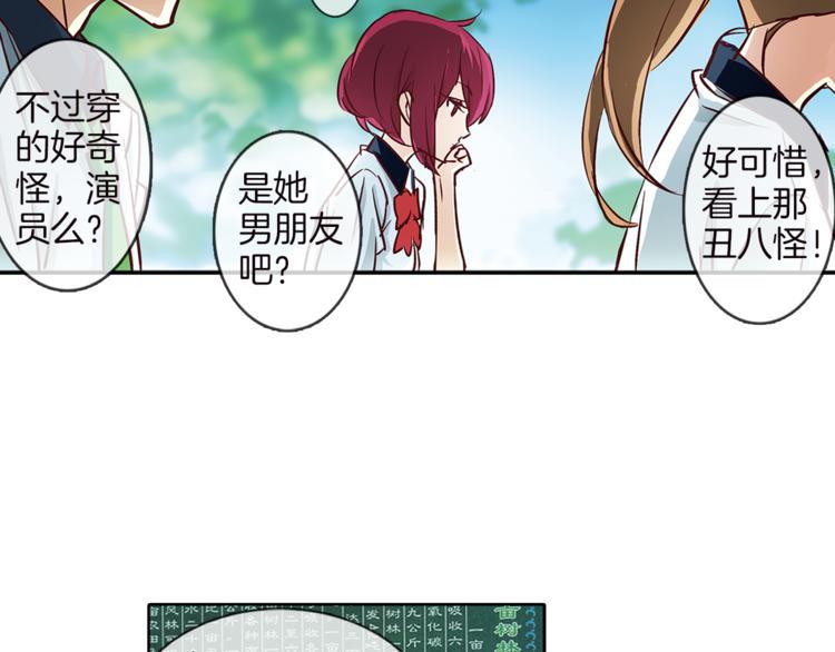 第3话 未婚夫？55