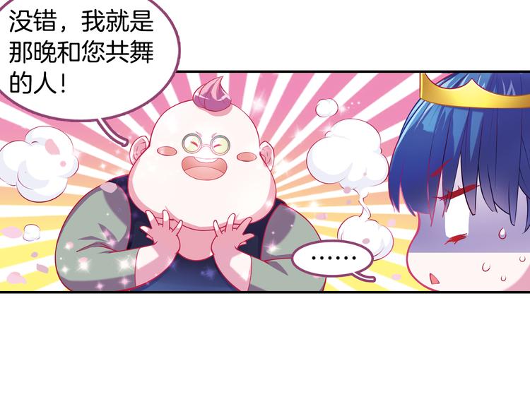 番外 月蚀童话18