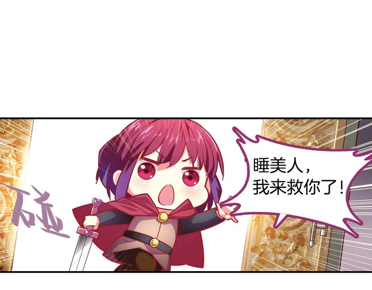 番外 月蚀童话45
