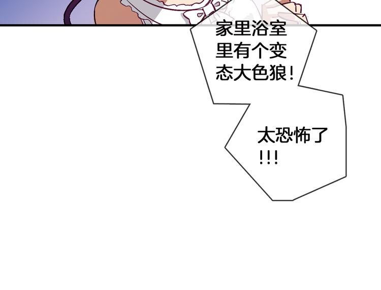 第2话 你是谁？45