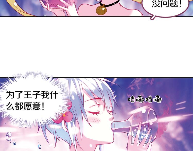 番外 月蚀童话26