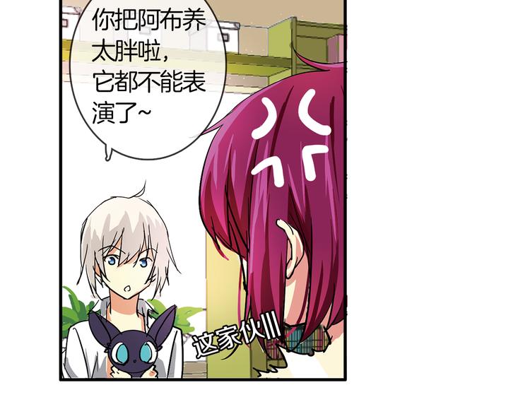 第2话 你是谁？77