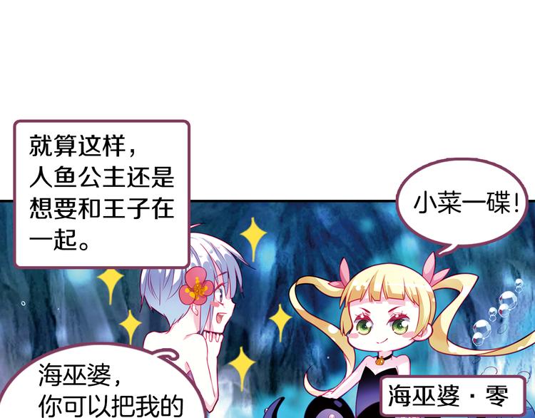 番外 月蚀童话24