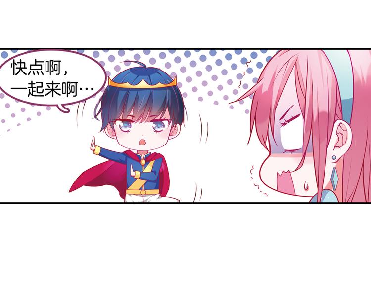 番外 月蚀童话12