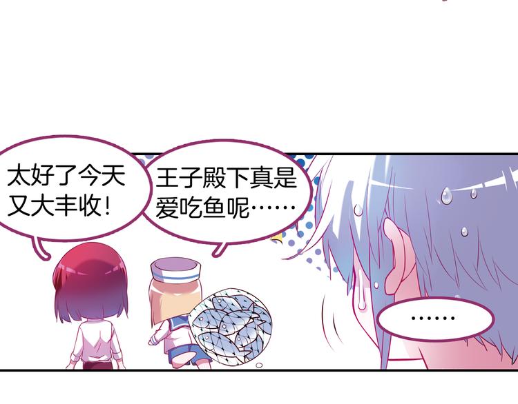 番外 月蚀童话23