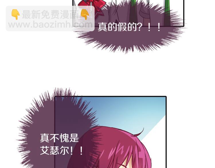 第3话 未婚夫？48