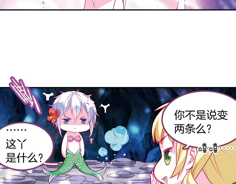 番外 月蚀童话27