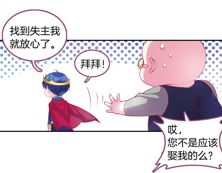 番外 月蚀童话19