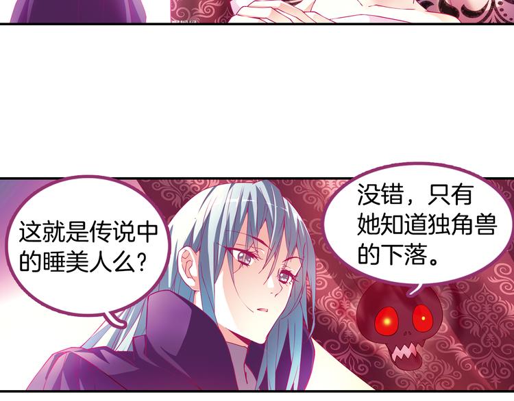 番外 月蚀童话42