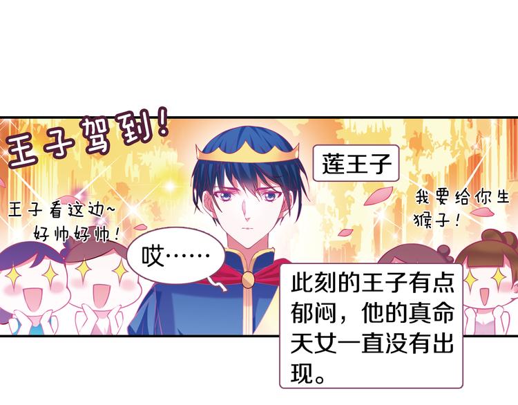 番外 月蚀童话5