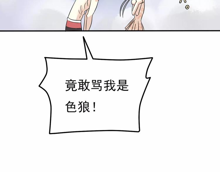 第6话 海边28
